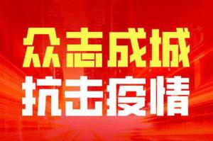 復工復產——措施有力后勁足