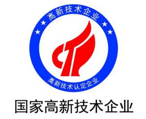 2020年國家高新技術企業(yè)申報