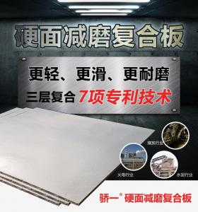 焊接高強度堆焊硬面雙金屬復(fù)合板的注意事項
